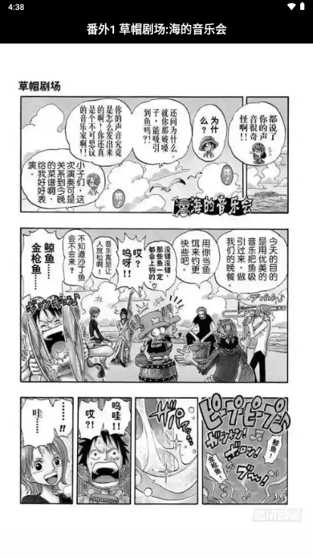 五一漫画Pro阅读页